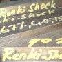 Renki-Shock 2